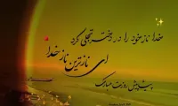 کلیپ تبریک پیشاپیش روز دختر