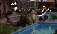 کلیپ پنجشنبه های دلتنگی پدر