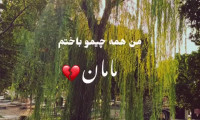 کلیپ پنجشنبه های دلتنگی مادر