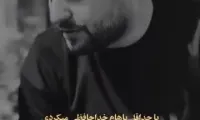 غمگین ترین کلیپ پنجشنبه های