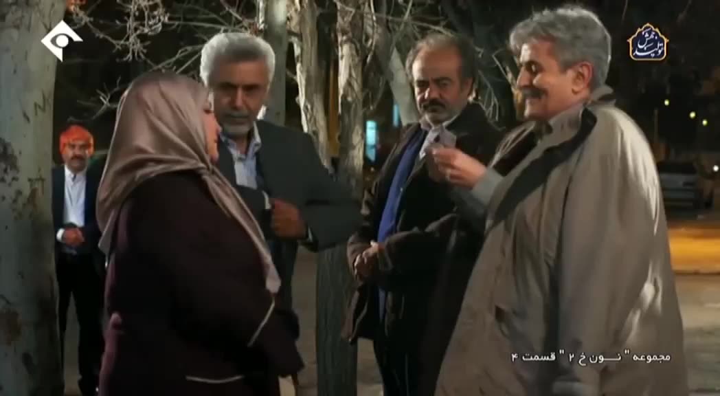 سریال نون خ ۲ قسمت ۴ چهارم